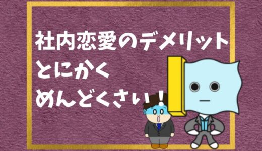 バツイチ男 幸せな再婚をつかむには 成功の体験談まとめ 幸せの社内離婚